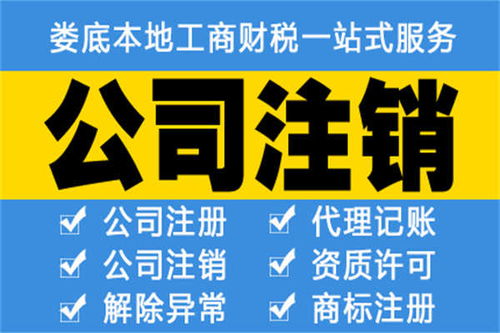 婁底工商執照辦理、代理記賬與廣告設計服務全解析